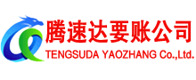 通州区清债公司