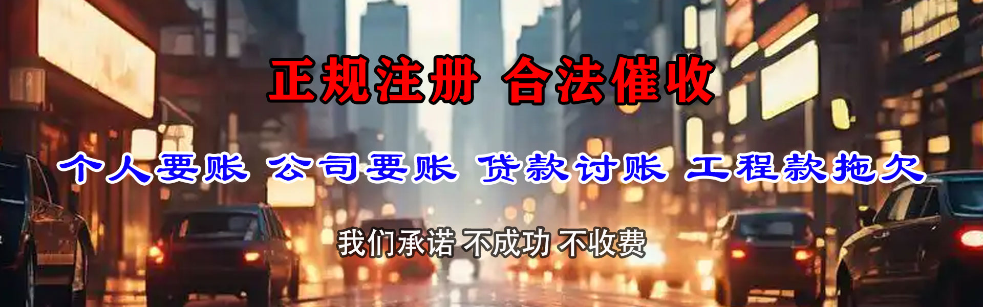 通州区收账公司