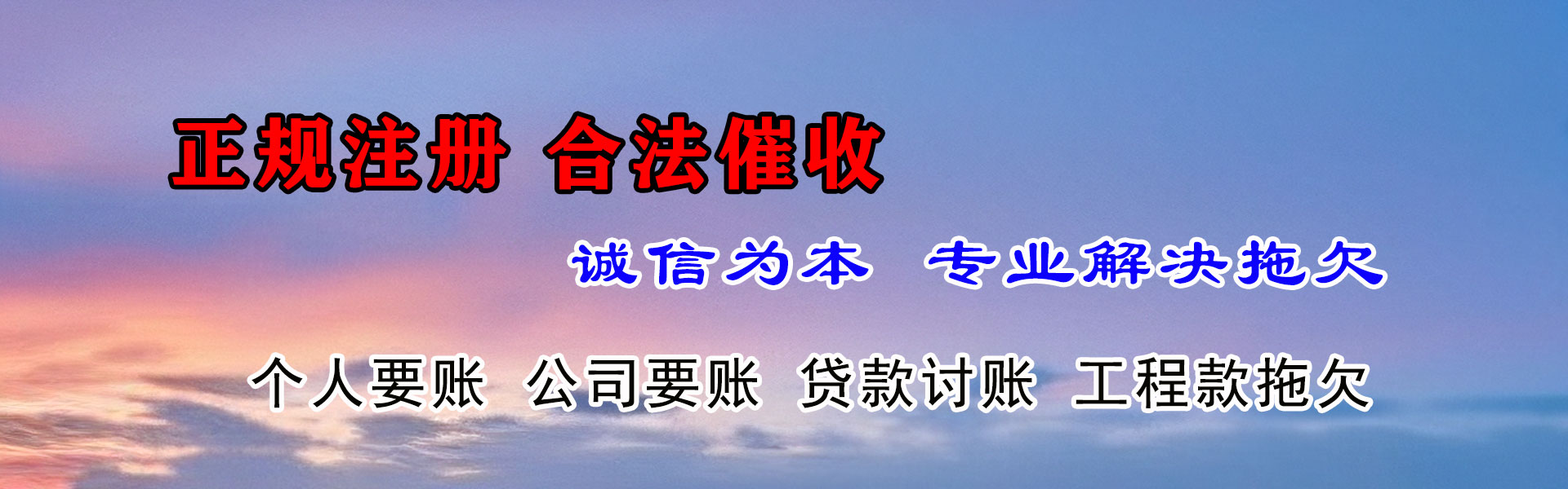 通州区收账公司