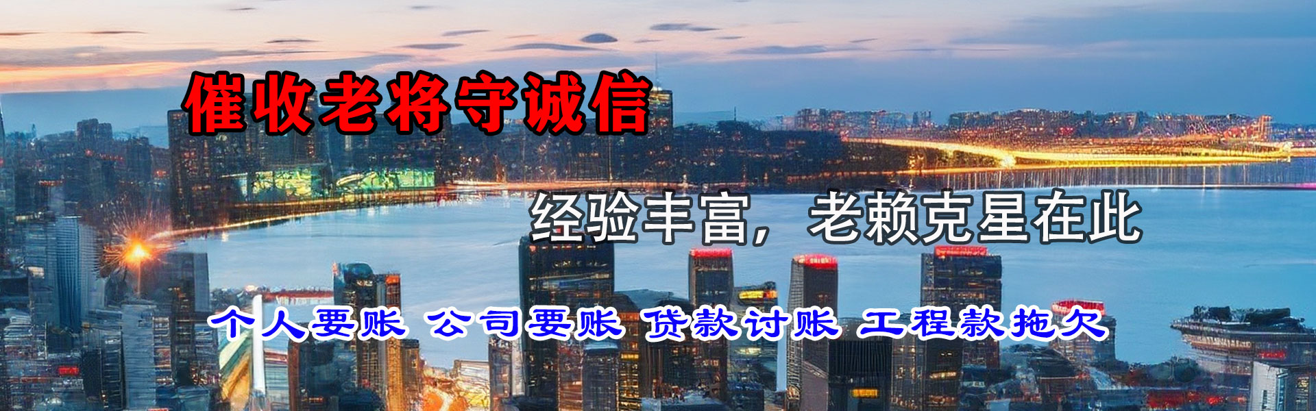 通州区清债公司