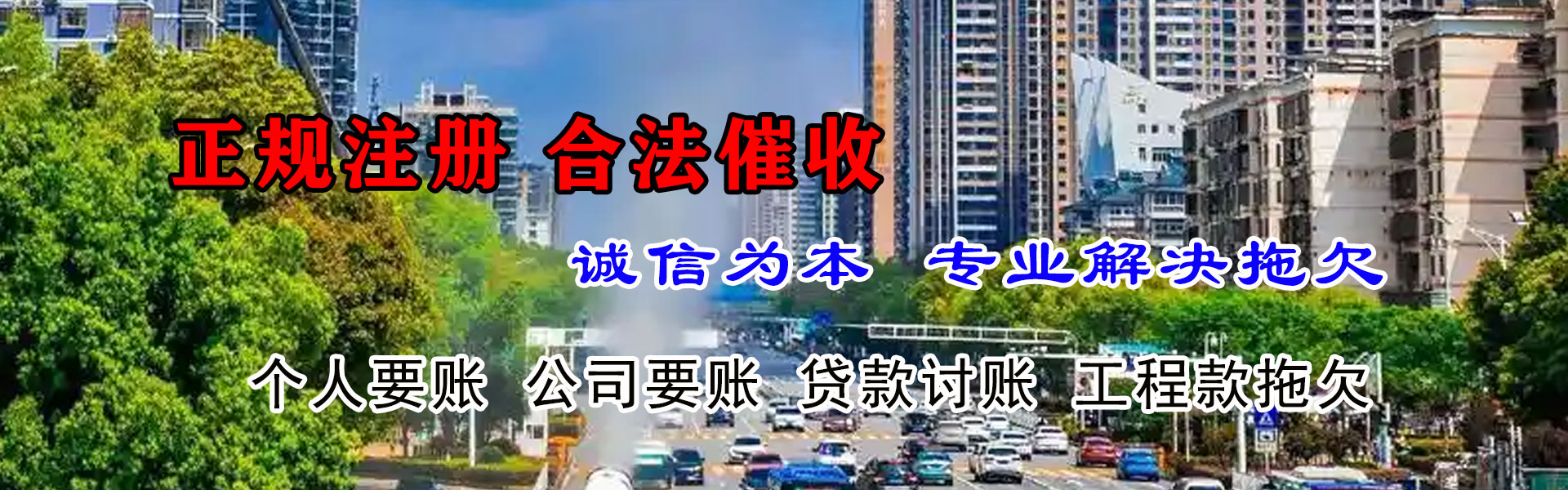 通州区清债公司